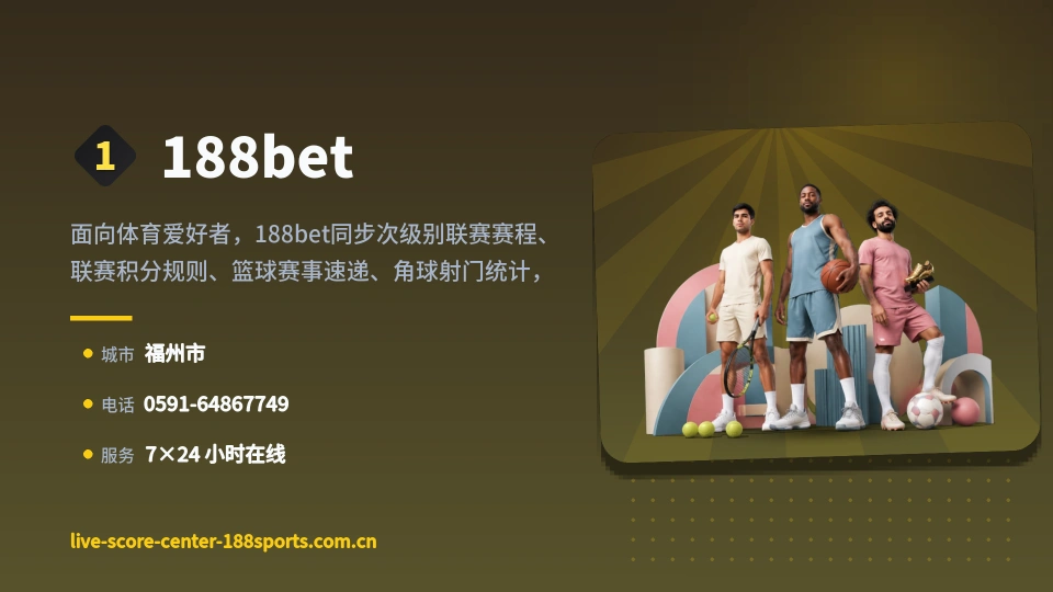 发现188bet