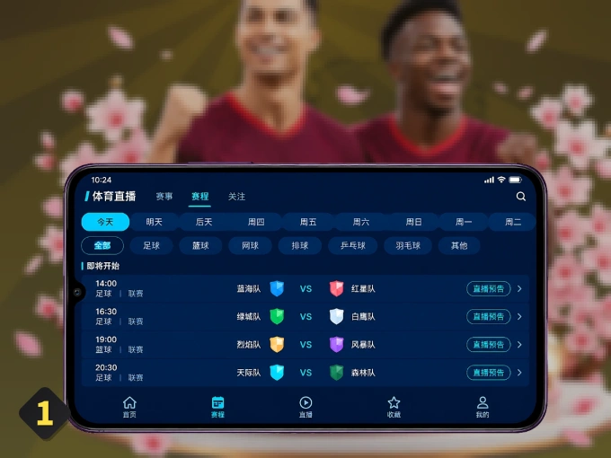 装188bet APP，开赛信息及时收